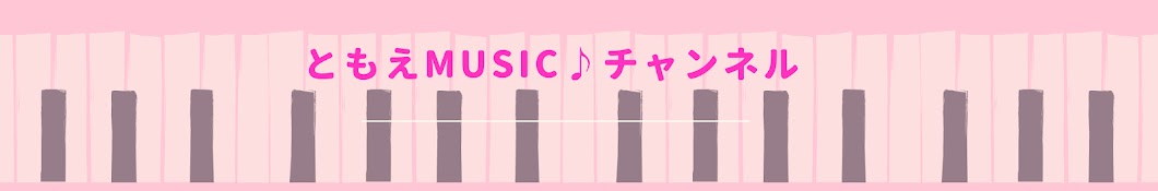 千葉 船橋 フルート・ピアノ教室 石井智惠