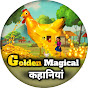 Golden Magical कहानियां