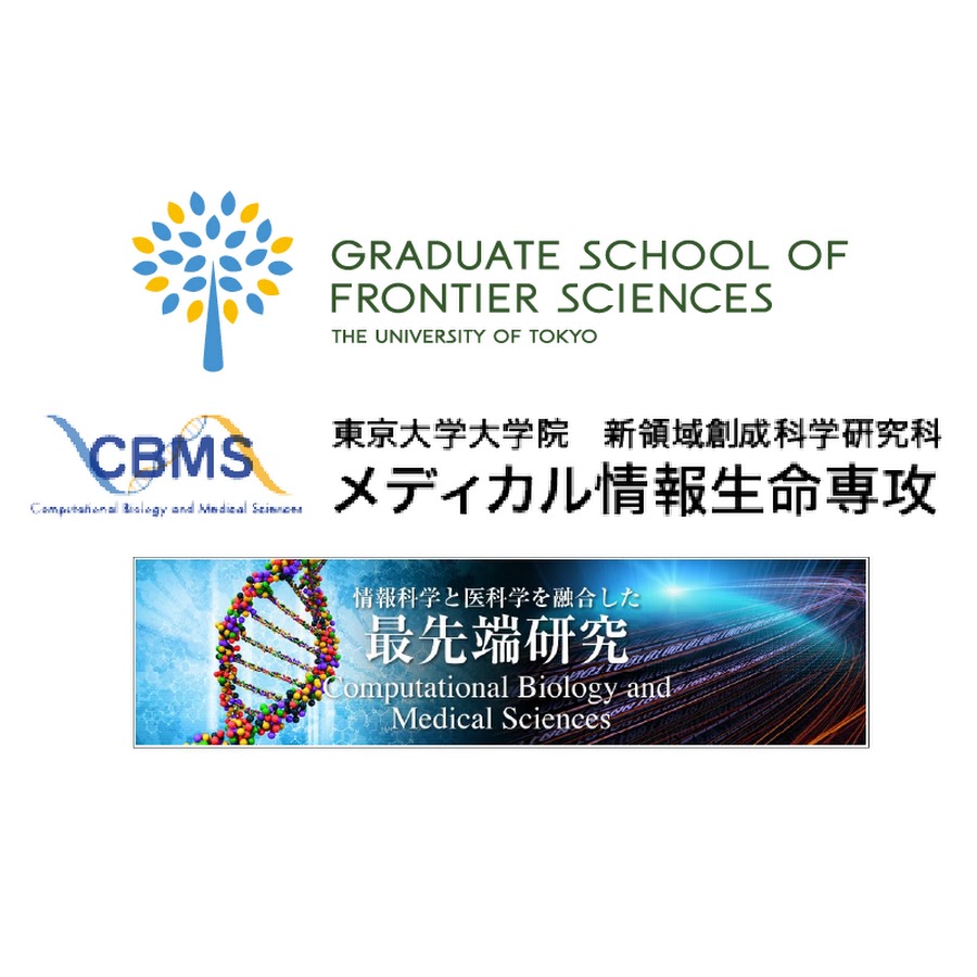 院試 解答例】東大 新領域 先端生命 修士 2016-2020年度 専門科目