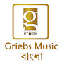 Griebs Music Bangla