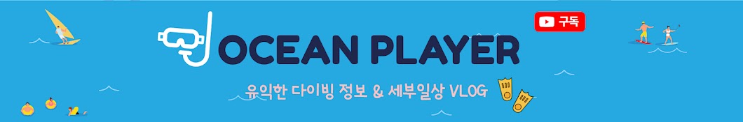 OCEANPLAYER TV