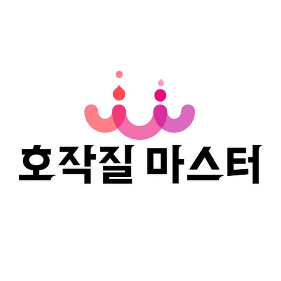 호작질마스터프로호작질러 - YouTube 호작질마스터프로호작질러