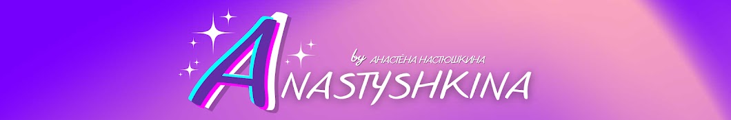 ANASTYSHKINA 