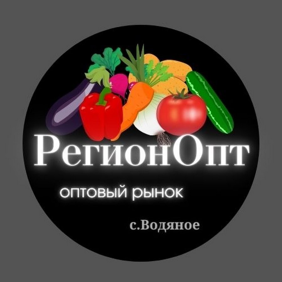 Регион опт