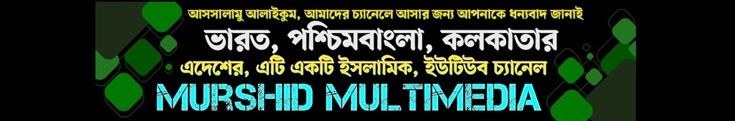 Murshid Multimedia