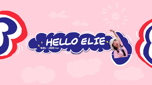 HELLO ELIE 背景