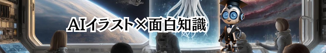 雑学AIアトム