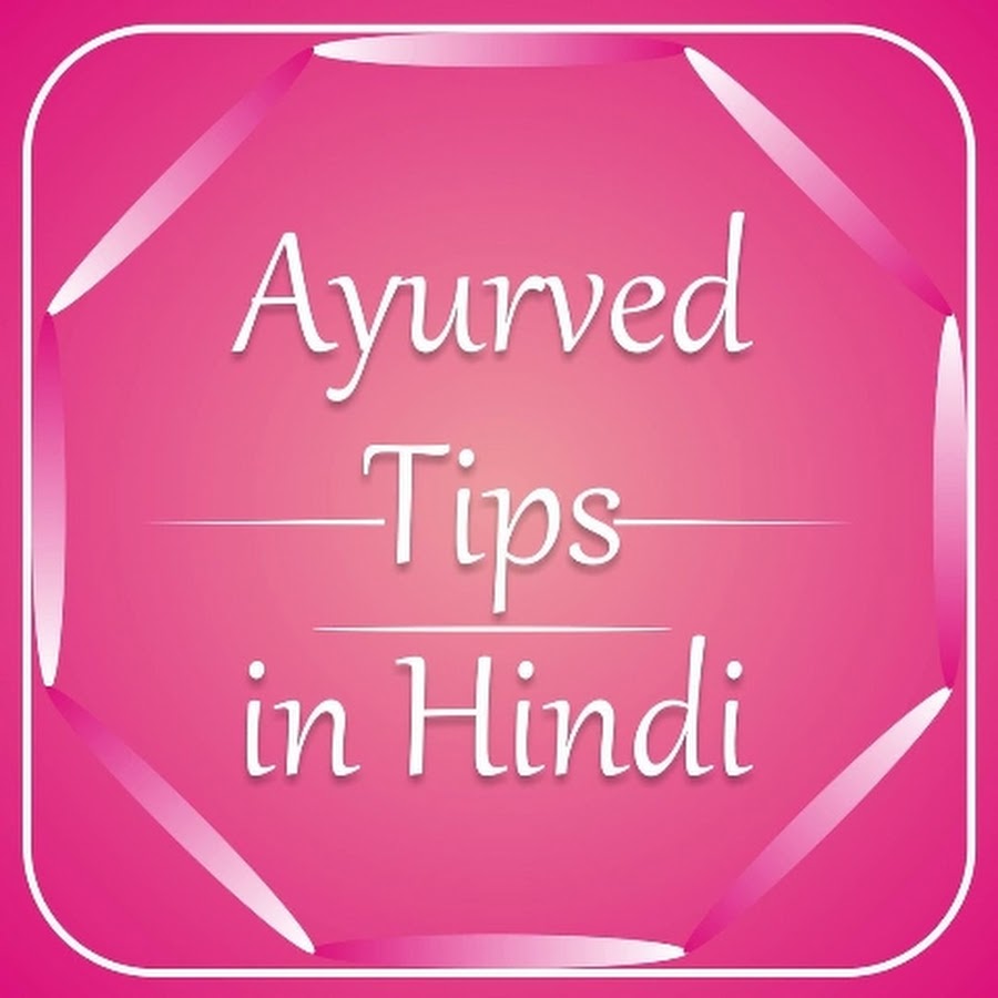 Ayu Tips in Hindi @ayutipsinhindi