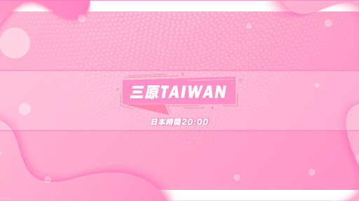 サンエン台湾 Sanyuan_TAIWAN