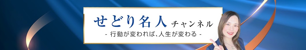 せどり名人チャンネル🌟