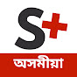 Swasthya Plus Assamese