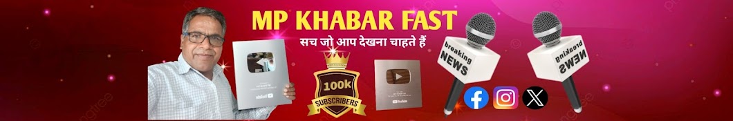 MP KHABAR FAST