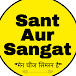 Sant  Aur Sangat