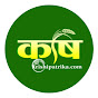 Krishi Patrika