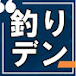 釣り電車バス通勤TV