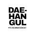 logo Learn Korean with Dae-Hangul