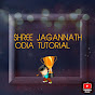 Shree Jagannath odia online Tutorial