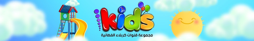 Karbala Kids channel