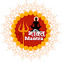 Bhakti Mantra
