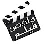 ملخص فيلم ( Movie summary)