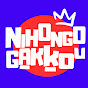 Nihongo Gakkou