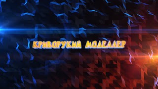 Заставка Ютуб-канала «Криворукий Моделлер»