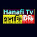 Hanafi TV হানাফি টিভি