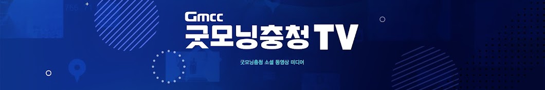 굿모닝충청TV