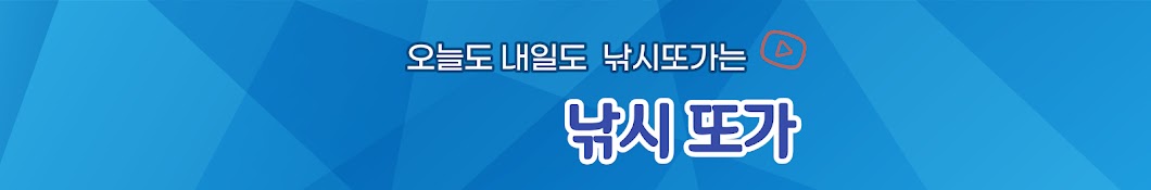 낚시또가