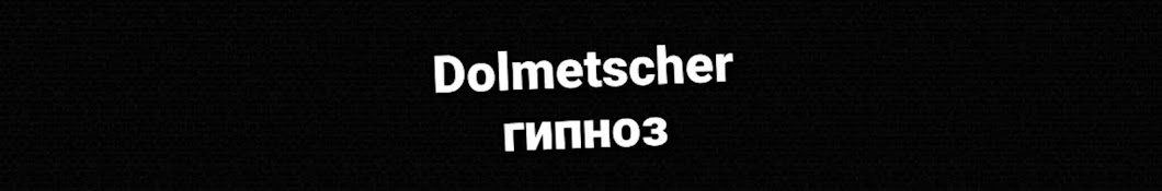 Dolmetscher гипноз