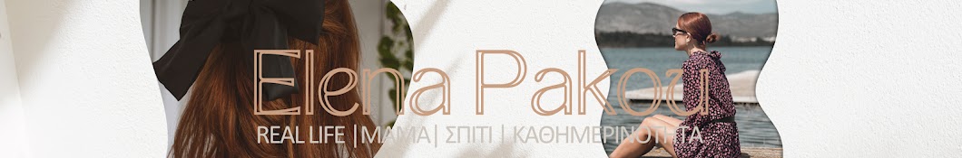 Elena Pakou (MommyStyle.gr) Banner