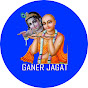 ganer jagat