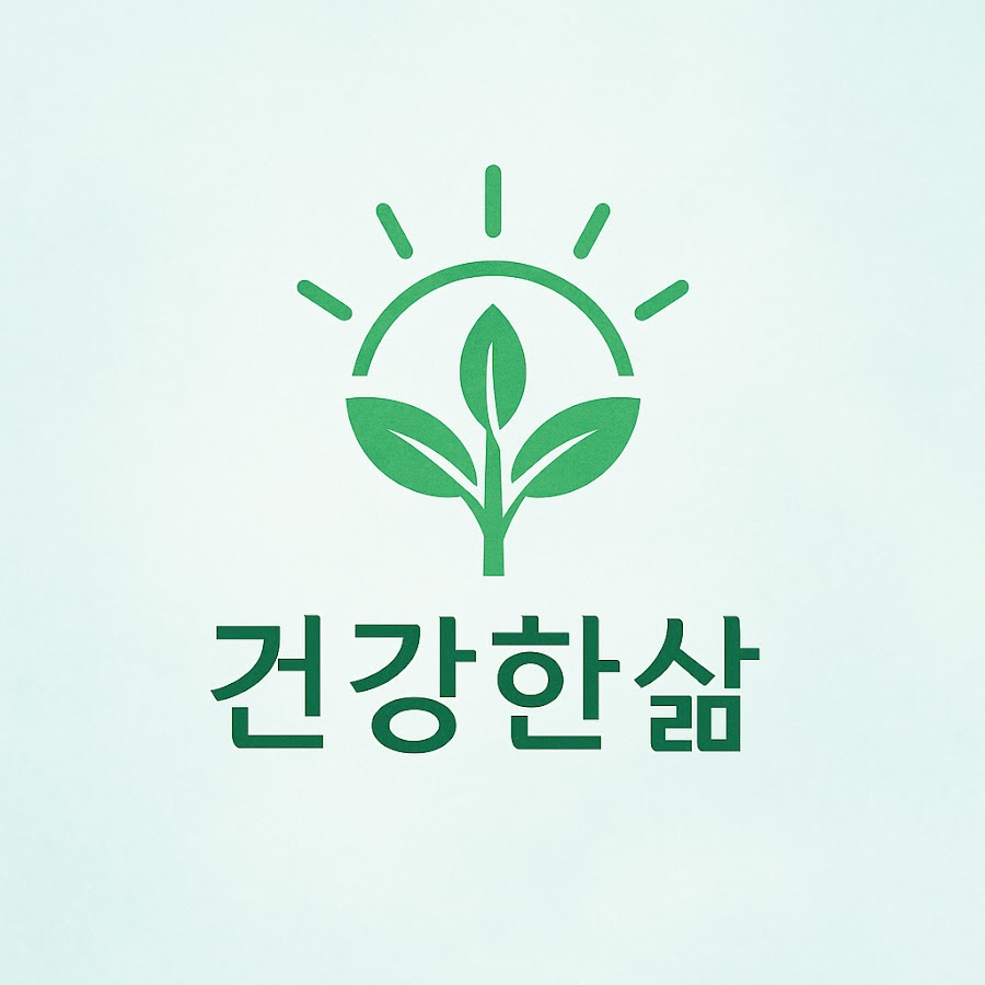 건강한삶 - YouTube 건강한삶