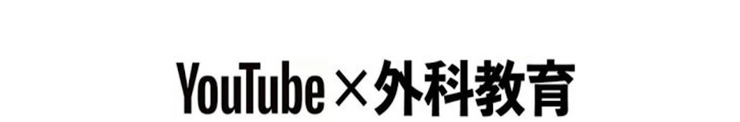 山根塾(yamanejuku)