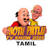 Motu Patlu TV Show 2025 Tamil