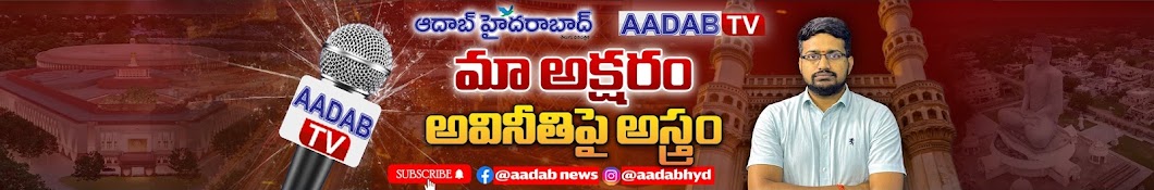 Aadab Tv