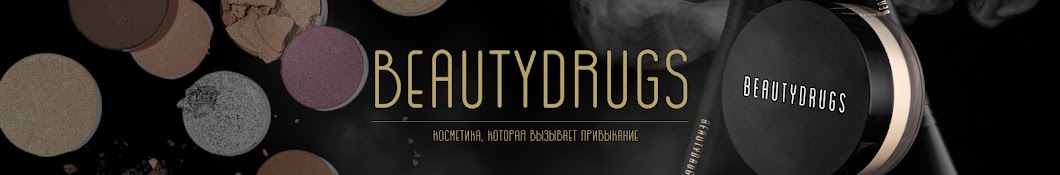 Beautydrugs