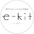 e-kit SNS担当者の日常