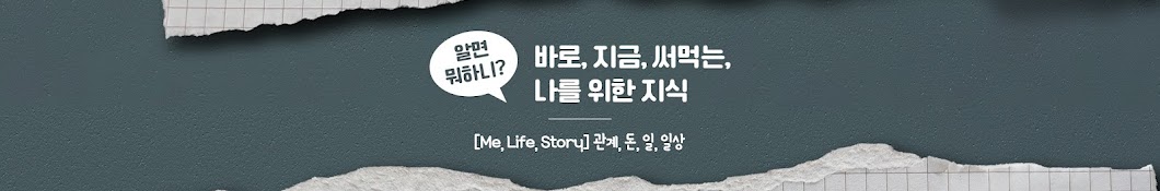 파지트뷰 - 나를 위한 지식