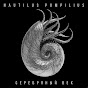 Nautilus Pompilius - Topic