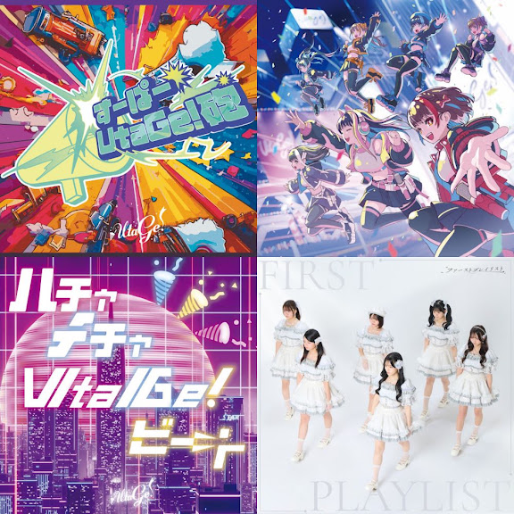 アイドルプレイリスト