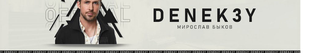 denek3y