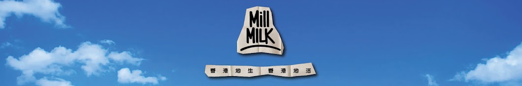 Mill MILK Banner