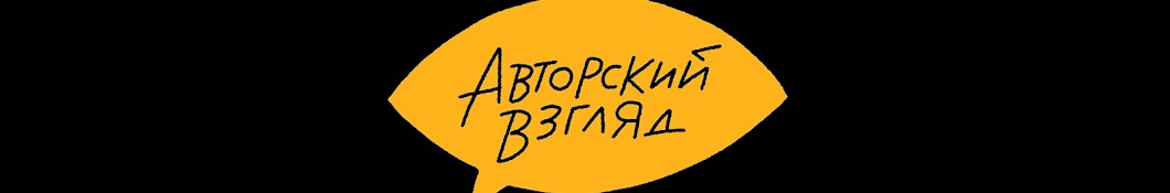 Автор