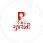 PMC Gujarati