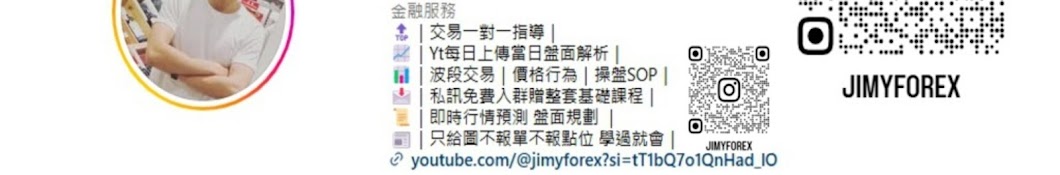 吉米外匯jimyforex