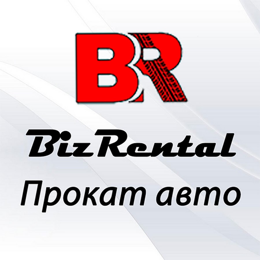 Прокат авто BizRental - YouTube