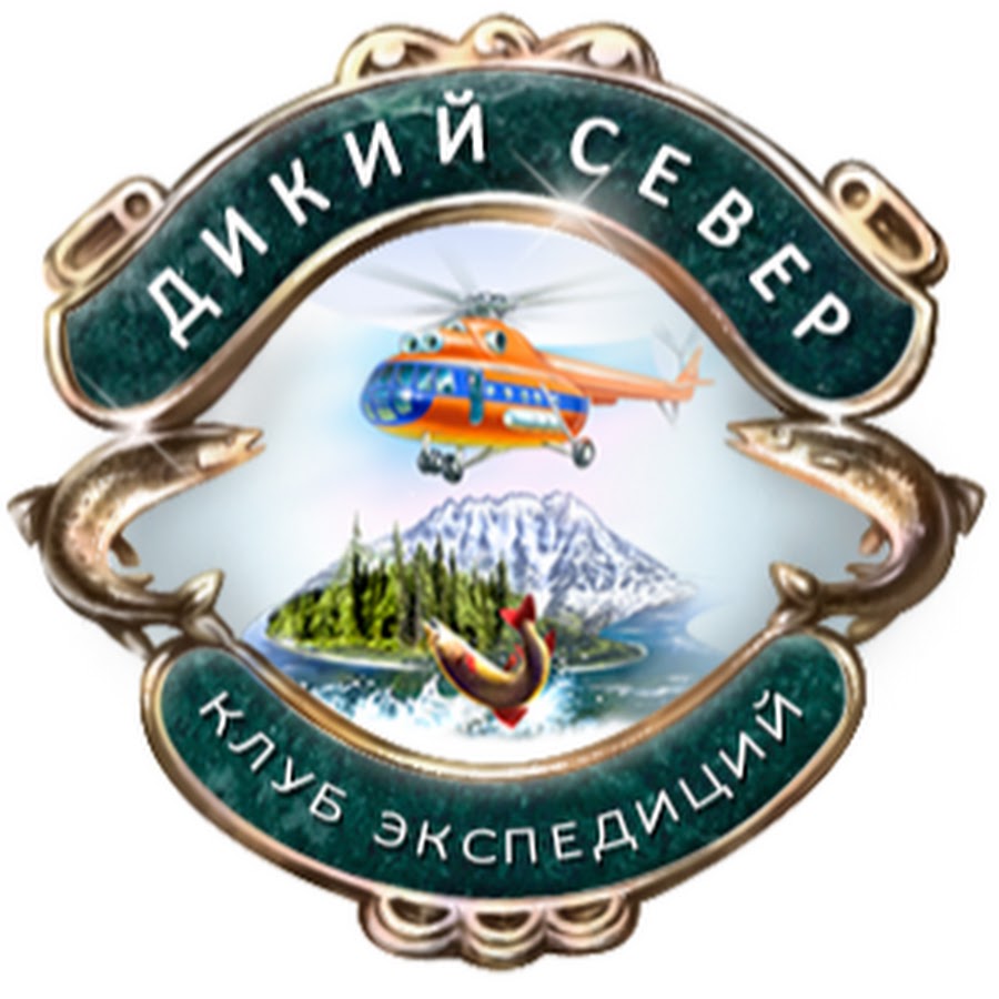 Travelling throughout the Urals. Dikiy Sever expedition club.