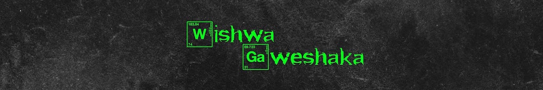 Wishwa Gaweshaka - විශ්ව ගවේශක - Banner