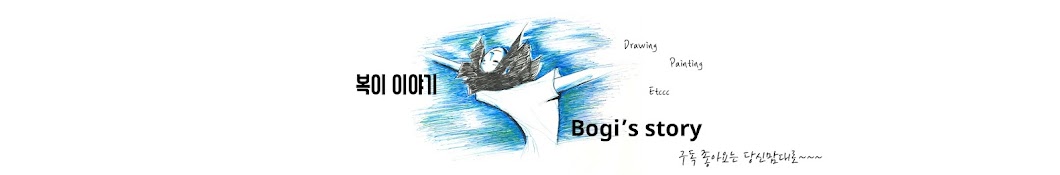 BogiBogi